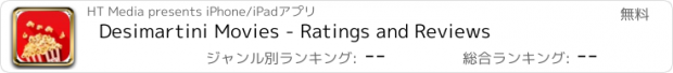 おすすめアプリ Desimartini Movies - Ratings and Reviews