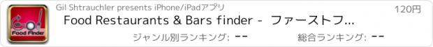 おすすめアプリ Food Restaurants & Bars finder -  ファーストフード、食堂を見つけるために高速な方法を、またはどこに私の現在の場所に加えて、GPSの方向で食事を - フードのレストラン＆バーは