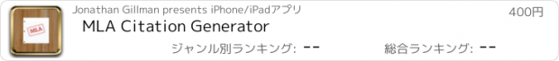 おすすめアプリ MLA Citation Generator