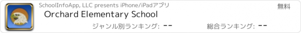 おすすめアプリ Orchard Elementary School