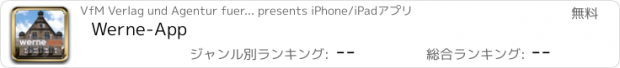 おすすめアプリ Werne-App