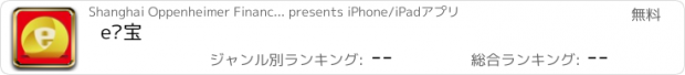 おすすめアプリ e财宝