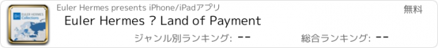 おすすめアプリ Euler Hermes – Land of Payment