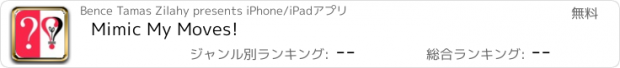おすすめアプリ Mimic My Moves!