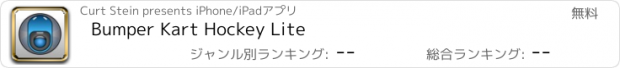 おすすめアプリ Bumper Kart Hockey Lite