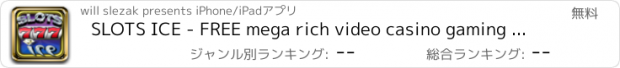 おすすめアプリ SLOTS ICE - FREE mega rich video casino gaming games