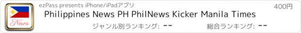 おすすめアプリ Philippines News PH PhilNews Kicker Manila Times