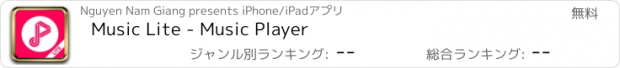 おすすめアプリ Music Lite - Music Player