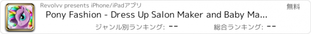おすすめアプリ Pony Fashion - Dress Up Salon Maker and Baby Makeover For Girls