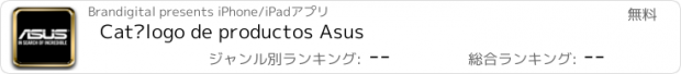 おすすめアプリ Catálogo de productos Asus