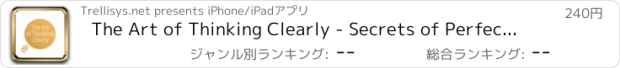 おすすめアプリ The Art of Thinking Clearly - Secrets of Perfect Decision-Making for Work, Life and Business.