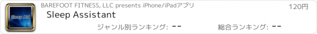 おすすめアプリ Sleep Assistant