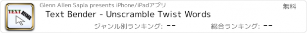 おすすめアプリ Text Bender - Unscramble Twist Words