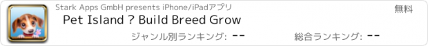 おすすめアプリ Pet Island – Build Breed Grow