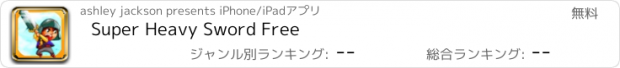 おすすめアプリ Super Heavy Sword Free