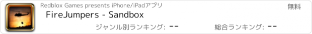 おすすめアプリ FireJumpers - Sandbox