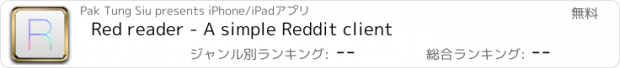 おすすめアプリ Red reader - A simple Reddit client