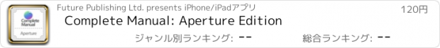 おすすめアプリ Complete Manual: Aperture Edition