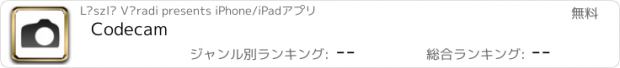 おすすめアプリ Codecam