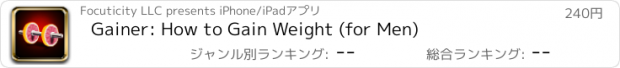 おすすめアプリ Gainer: How to Gain Weight (for Men)