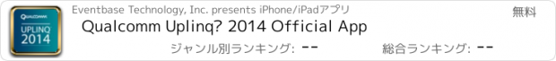 おすすめアプリ Qualcomm Uplinq™ 2014 Official App