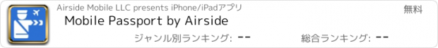 おすすめアプリ Mobile Passport by Airside