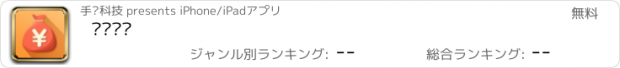 おすすめアプリ 绵阳团购