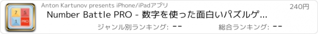 おすすめアプリ Number Battle PRO - 数字を使った面白いパズルゲームです