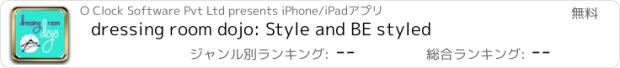 おすすめアプリ dressing room dojo: Style and BE styled