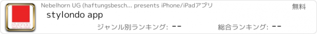 おすすめアプリ stylondo app