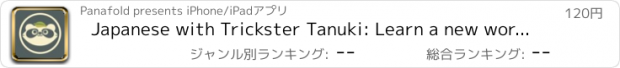 おすすめアプリ Japanese with Trickster Tanuki: Learn a new word every day!