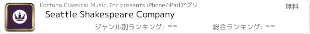 おすすめアプリ Seattle Shakespeare Company