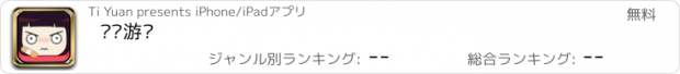 おすすめアプリ 极难游戏