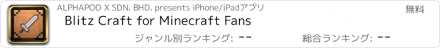 おすすめアプリ Blitz Craft for Minecraft Fans