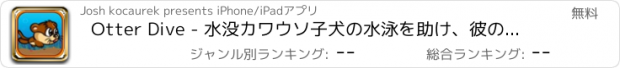 おすすめアプリ Otter Dive - 水没カワウソ子犬の水泳を助け、彼の失われた宝物を取得するための障害物を介してホップ！