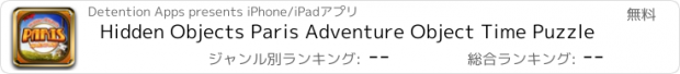 おすすめアプリ Hidden Objects Paris Adventure Object Time Puzzle