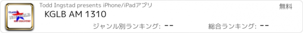 おすすめアプリ KGLB AM 1310