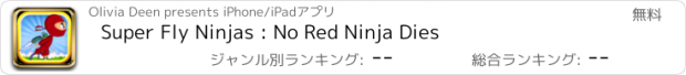 おすすめアプリ Super Fly Ninjas : No Red Ninja Dies