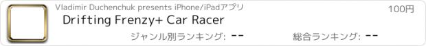 おすすめアプリ Drifting Frenzy+ Car Racer