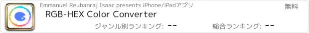 おすすめアプリ RGB-HEX Color Converter
