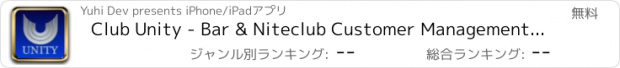 おすすめアプリ Club Unity - Bar & Niteclub Customer Management System