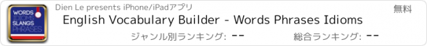 おすすめアプリ English Vocabulary Builder - Words Phrases Idioms