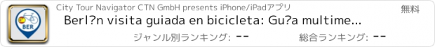 おすすめアプリ Berlín visita guiada en bicicleta: Guía multimedia GPS sin conexión al internet, mapa Offline, sin coste de roaming - SD