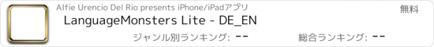 おすすめアプリ LanguageMonsters Lite - DE_EN