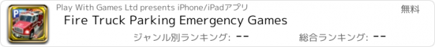 おすすめアプリ Fire Truck Parking Emergency Games