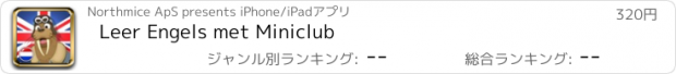 おすすめアプリ Leer Engels met Miniclub