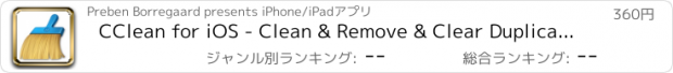 おすすめアプリ CClean for iOS - Clean & Remove & Clear Duplicate Contact for CCleaner Free