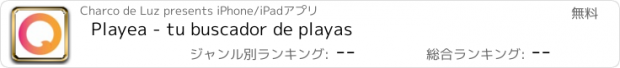 おすすめアプリ Playea - tu buscador de playas