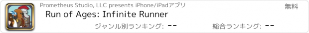 おすすめアプリ Run of Ages: Infinite Runner