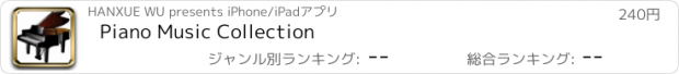 おすすめアプリ Piano Music Collection